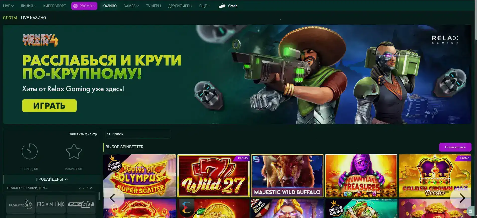 Интерфейс казино Кешер с бонусами